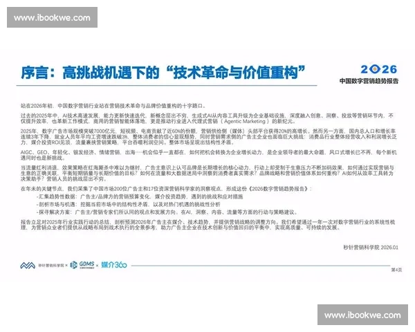 提升企业业绩策略，驱动销售增长实现持续盈利新突破