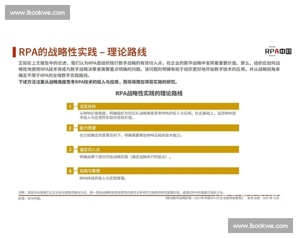 以战术执行为核心提升作战效能的策略与实践分析
